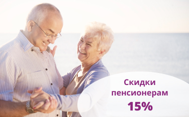 Скидки новоселам