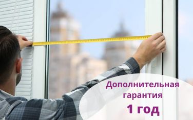 Скидки новоселам