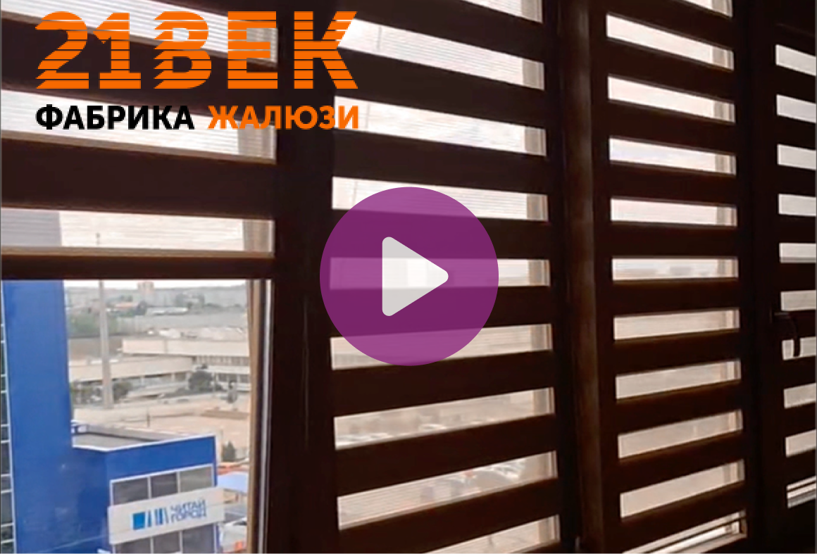 Видео